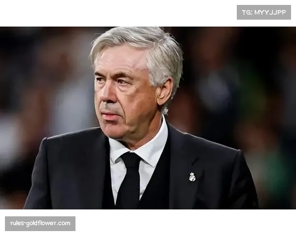 安切洛蒂赛后详解西甲赛场轮换策略 称赞球员战术执行力