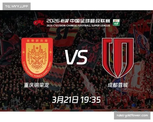 川渝德比上演进球大战，铜梁龙三度落后三度追平